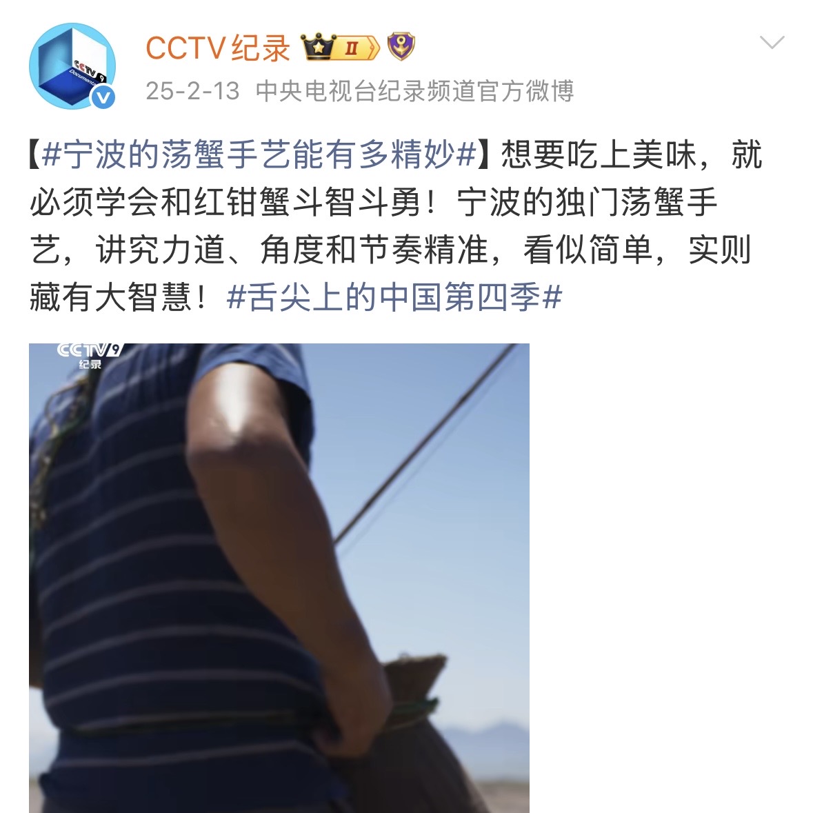 宁波的荡蟹手艺能有多精妙