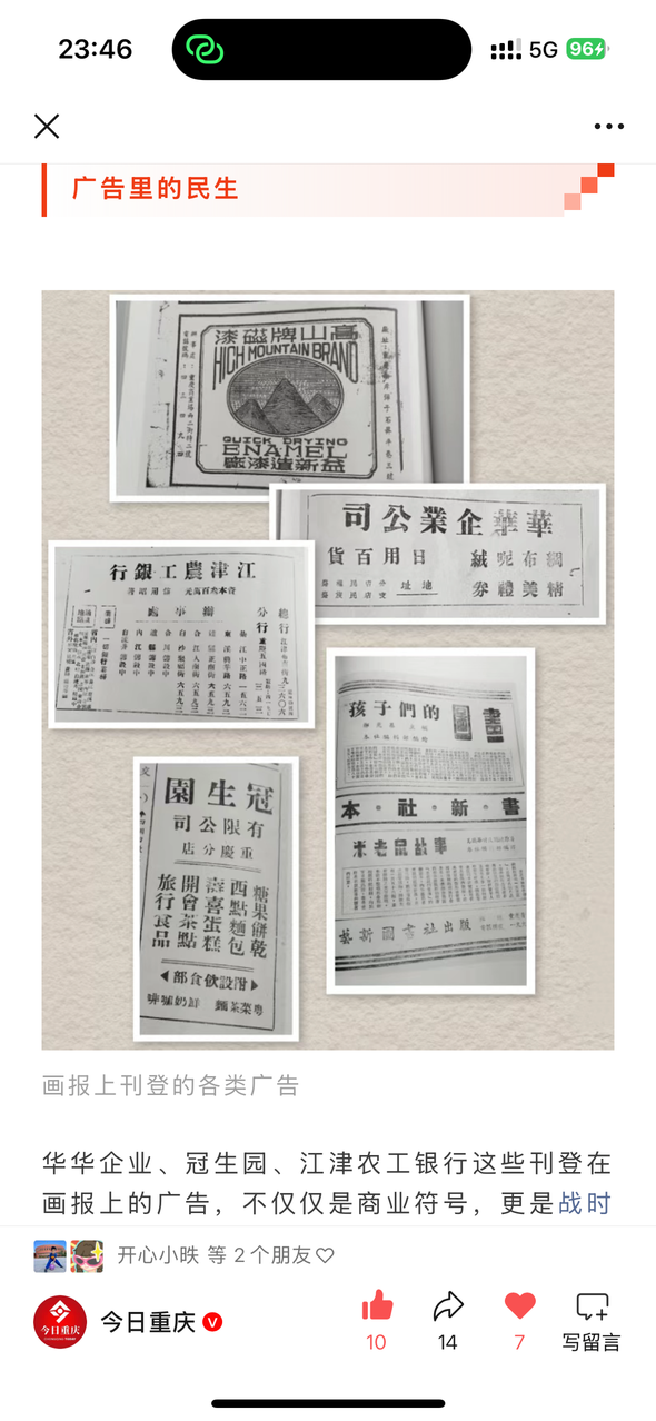抗战胜利80周年特别系列报道