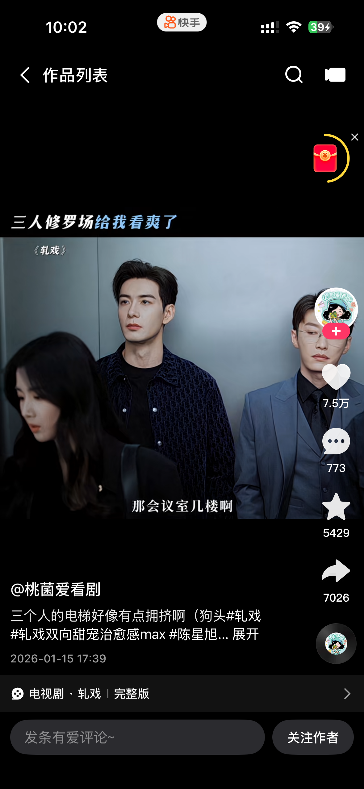 桃菌爱看剧 × 影视Talker 2